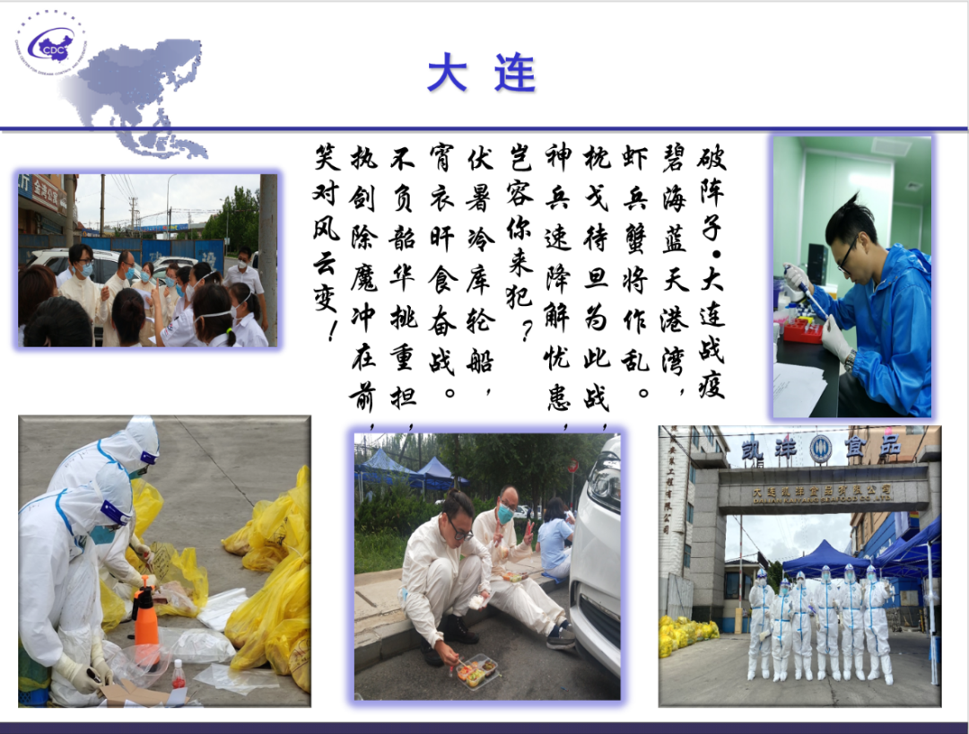 大连.png