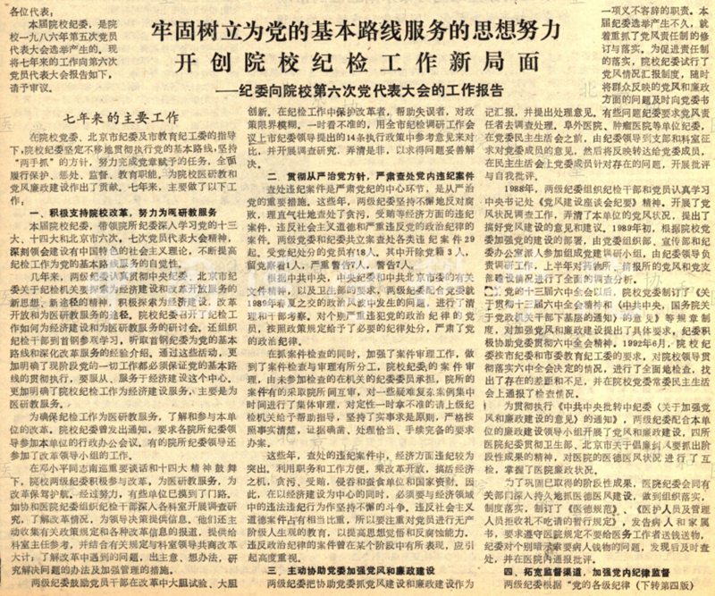 1993-bk-119-119-纪委报告-水印_副本.png