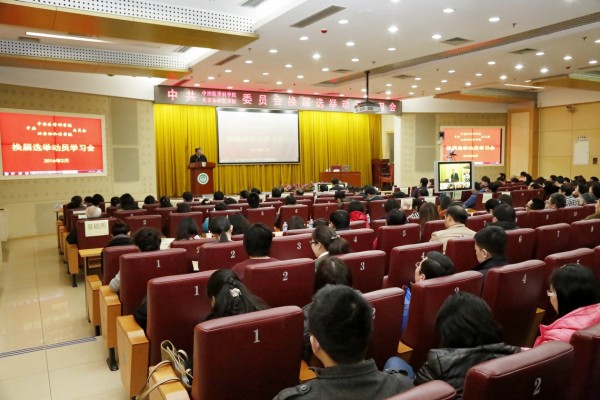 院校召开党委换届动员学习会