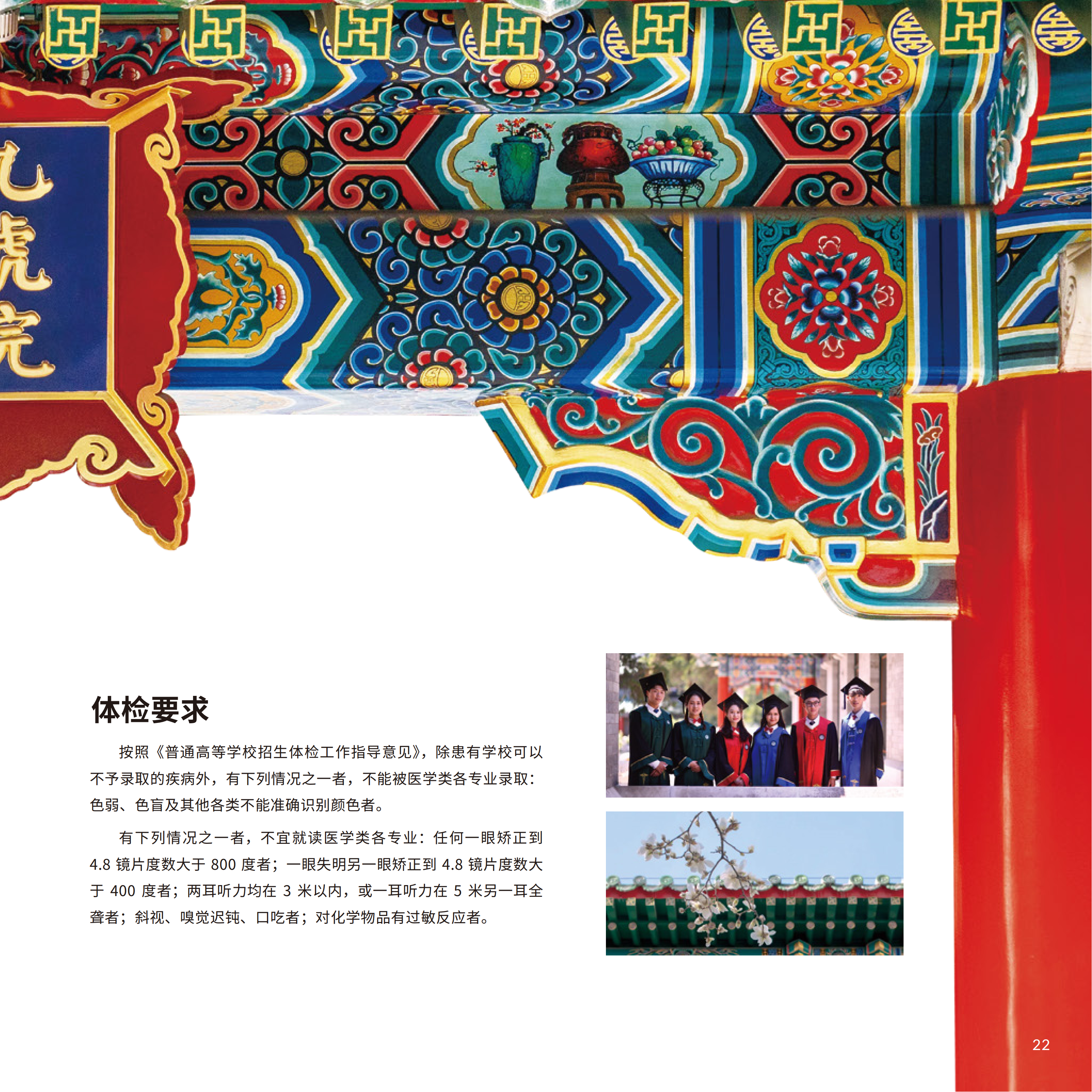 八年制26.png