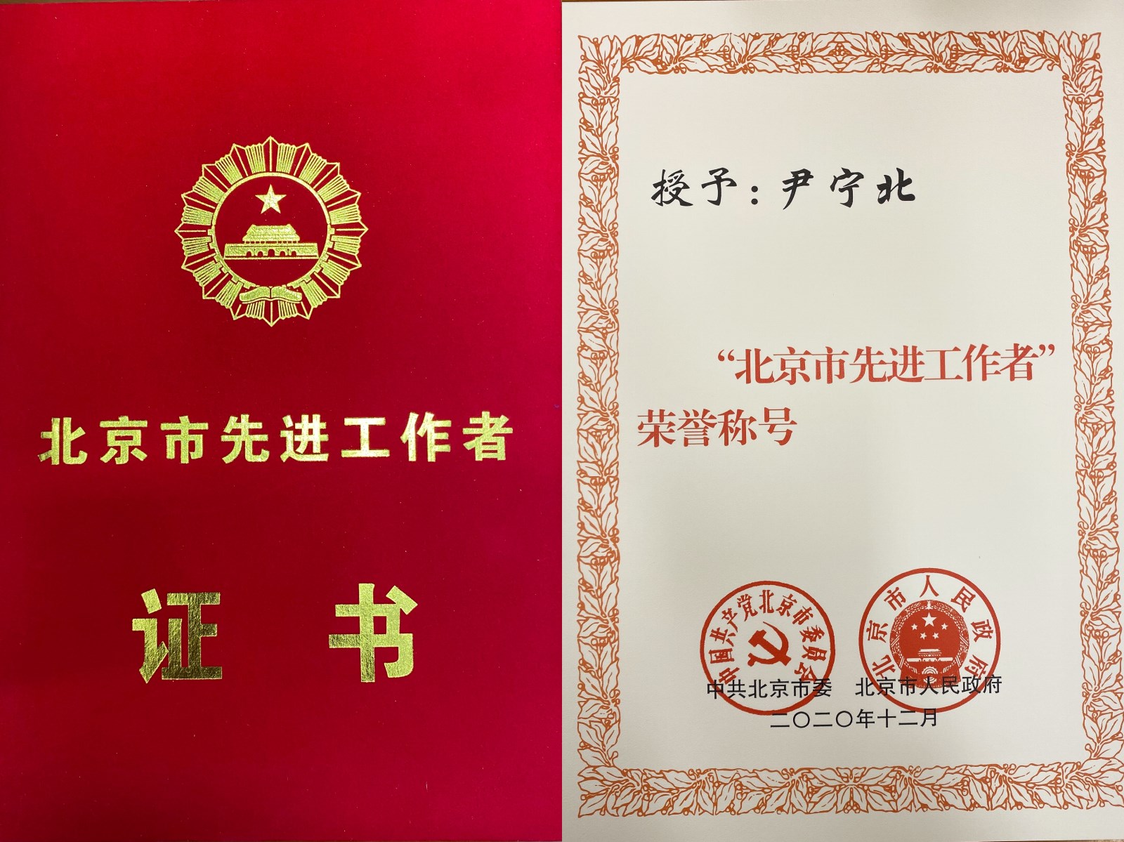 尹宁北2.jpg 尹宁北2.jpg