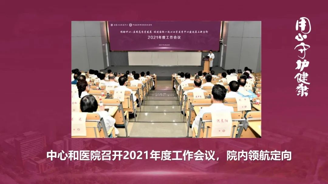 cf7978d1ba9b45328e4ef2ca602e82cb.jpg 阜外工作会议.jpg