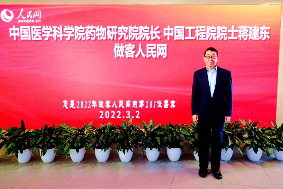 蒋建东委员2022-2.jpg 蒋建东委员2022-2.jpg