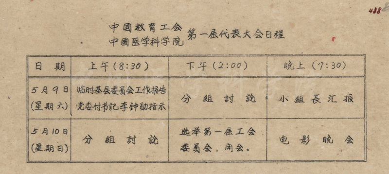 会议日程_副本.jpg 会议日程_副本.jpg