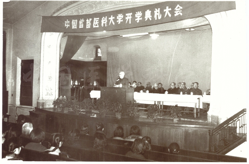 复校后中国首都医科大学79级新生开学典礼-8-SX-1-JX-36_副本.jpg 复校后中国首都医科大学79级新生开学典礼-8-SX-1-JX-36_副本.jpg