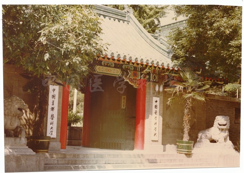 医科院中国首都医科大学正门-8-SX-1-YJ-2_副本.jpg 医科院中国首都医科大学正门-8-SX-1-YJ-2_副本.jpg