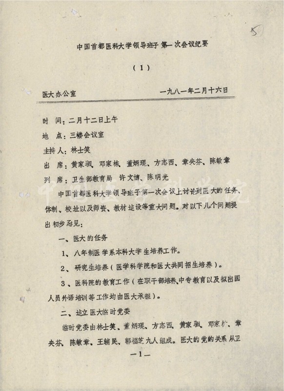 8-YJ-1981-YB-11-1-5_副本.jpg 8-YJ-1981-YB-11-1-5_副本.jpg