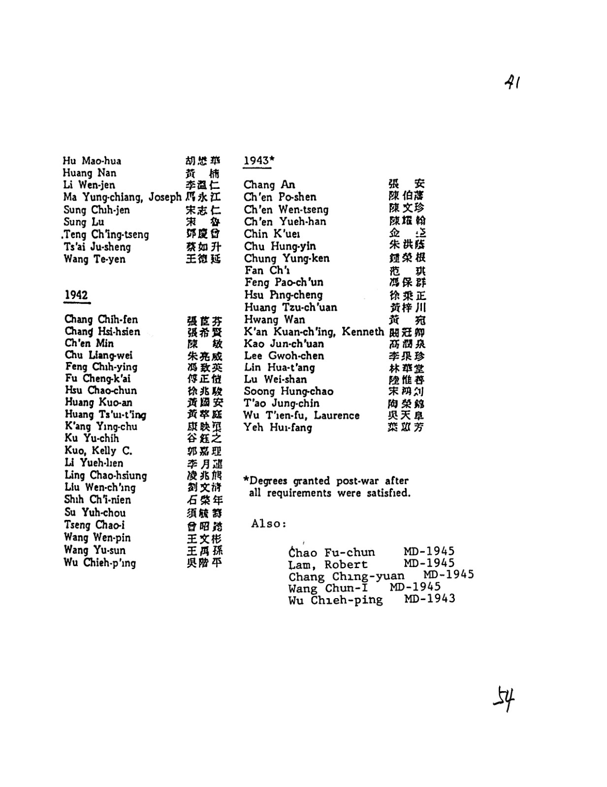 1924-1950-0631054-1943班毕业同学录-叶惠方_副本.jpg 1924-1950-0631054-1943班毕业同学录-叶惠方_副本.jpg