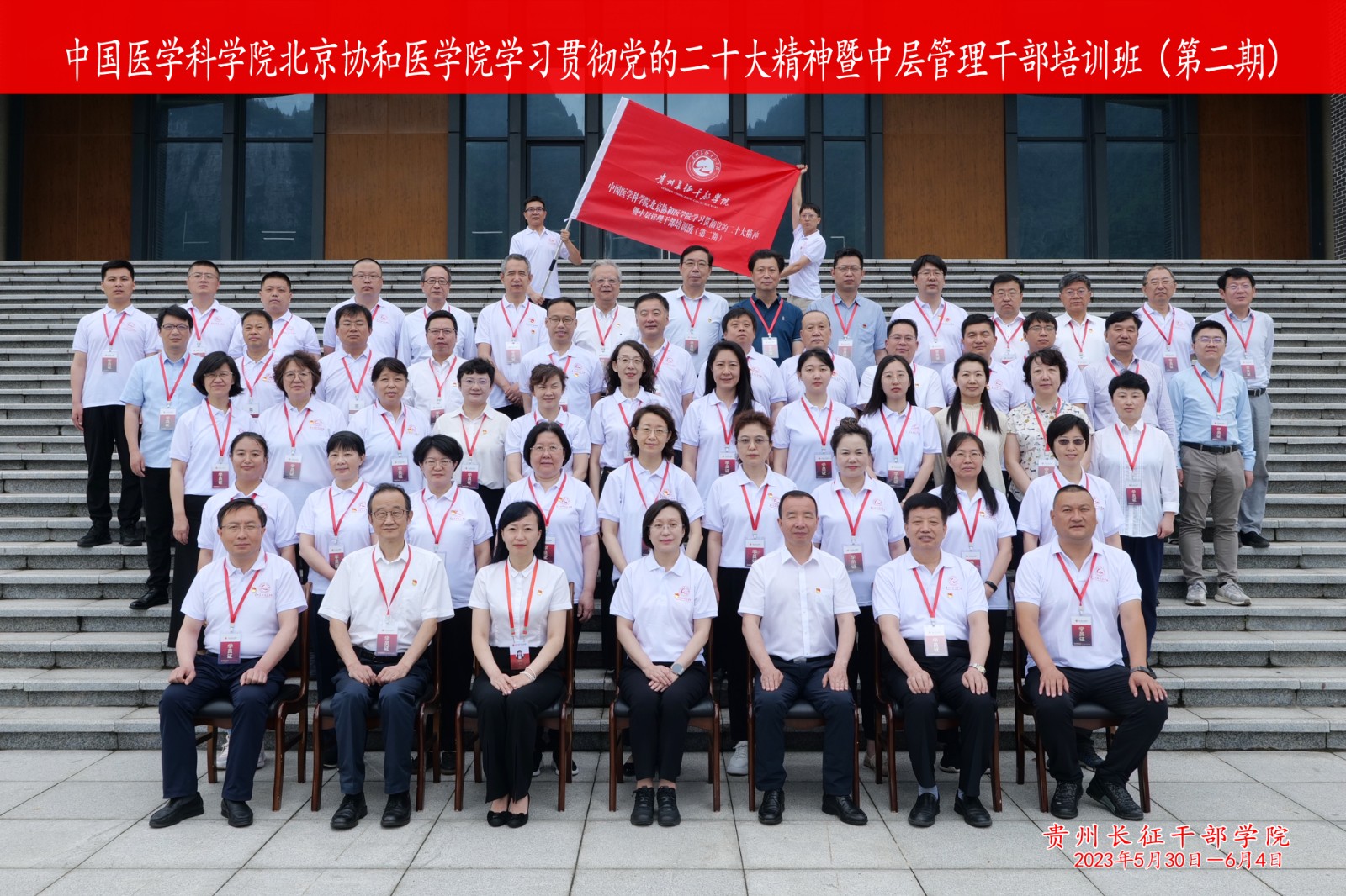 2.第二期开班合影.jpg 2.第二期开班合影.jpg